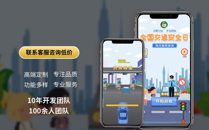 软件开发微信小程序h5程序制作